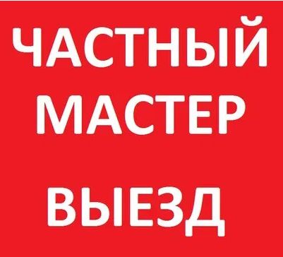 Компьютерный мастер Установка windows 11 Настройка Установка виндовс