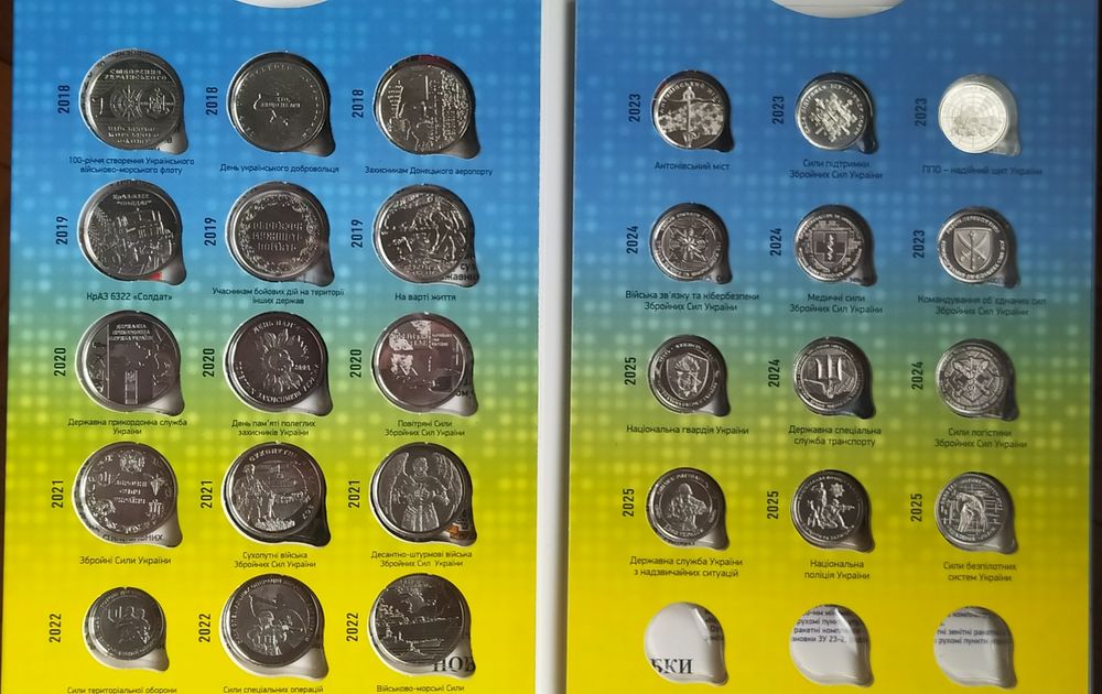 Набір монет НБУ 10грн.=27 монет.ЗСУ-2018-2025рік+футляр планшет-кап