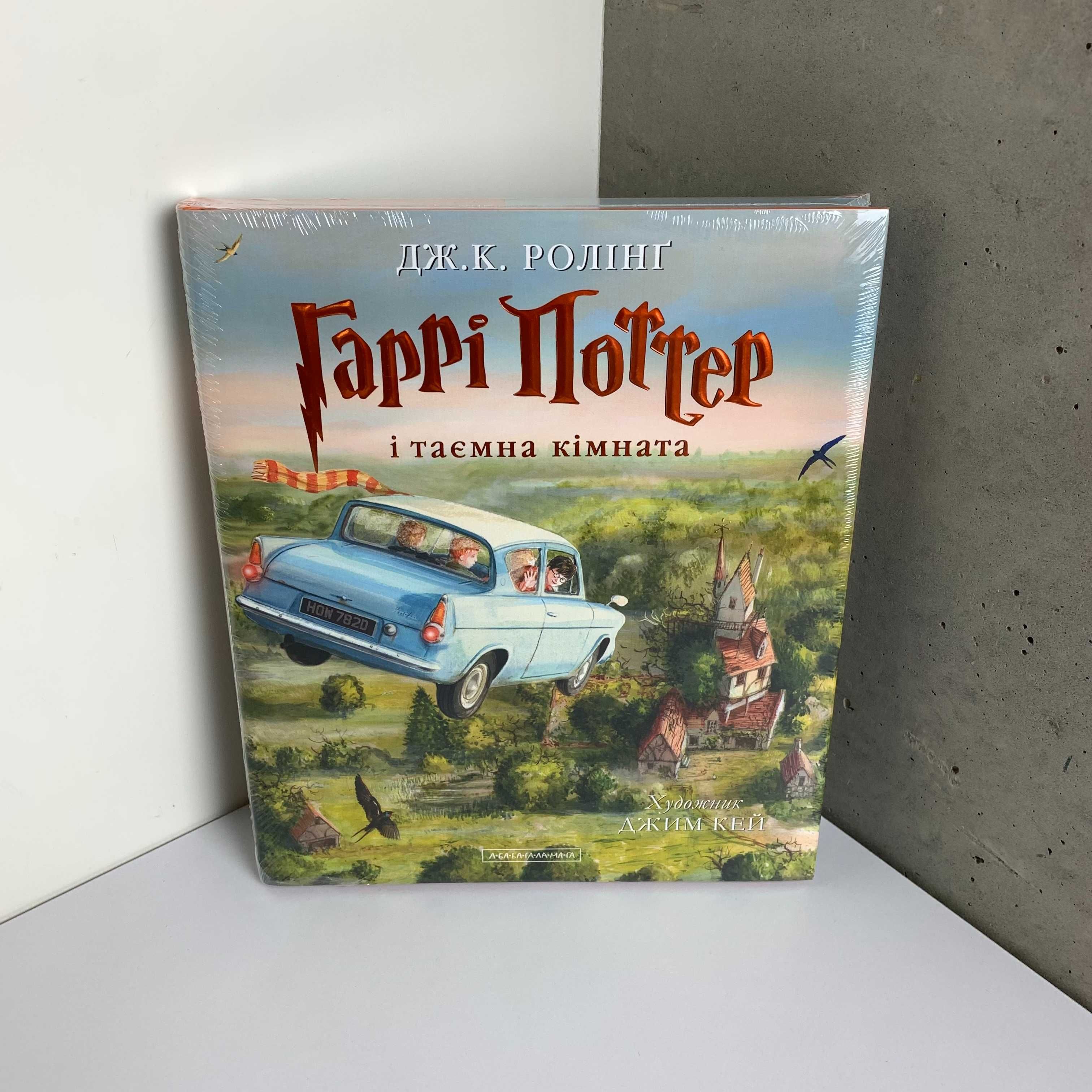 Книга Гаррі Поттер Ілюстроване Видання Harry Potter Кулінарна книга