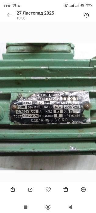 Електро двигун асинхронний