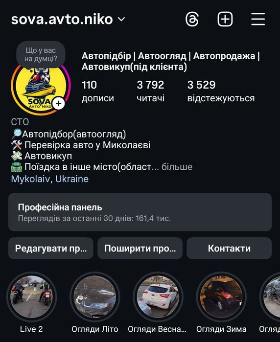 Автопідбір,Автоогляд,діагностика авто,пошук авто