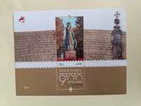 Bloco 2025 MNH sem sinal de charneira