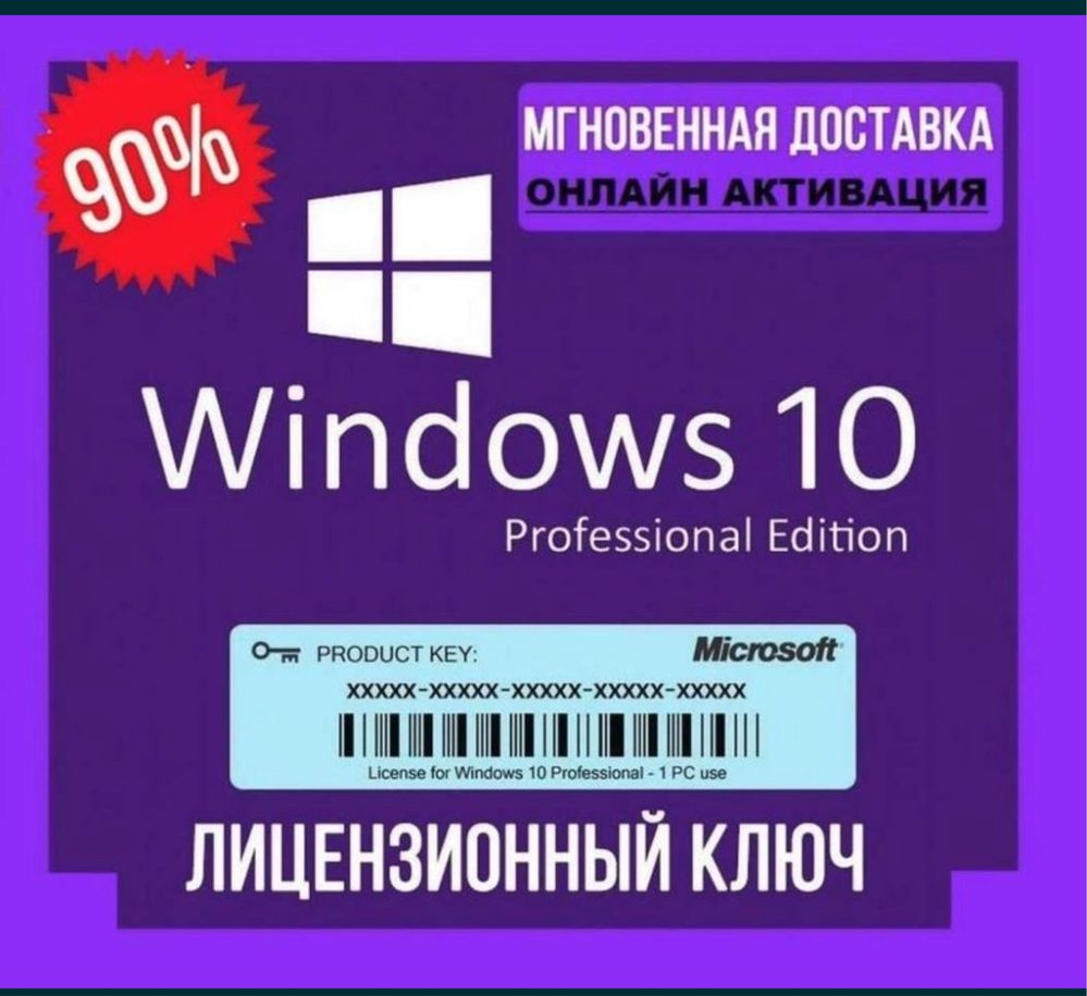 Ключ активации Windows  10/11 Pro OEM/Retail/ESD/FPP