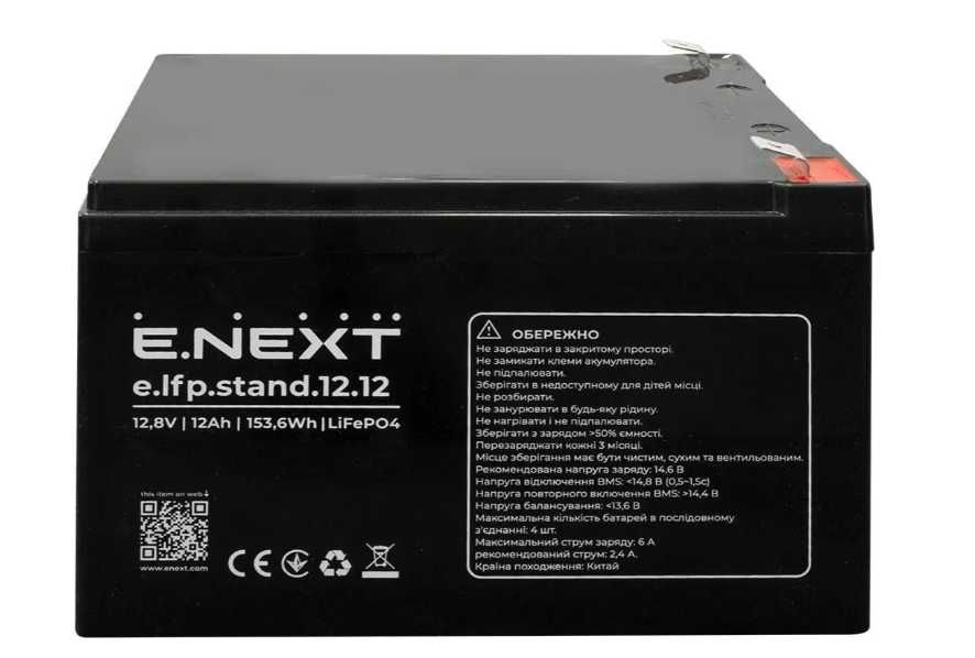 LiFePO4 12,8V 12Ah – аккумулятор 12 Ач 12.8 В