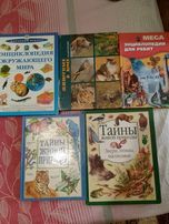Энциклопедии книги художественные
