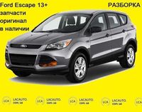 Ford Escape Разборка Запчасти 2013-2017 дверь бампер крыло капот