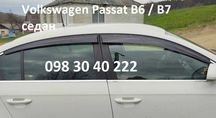 дефлектори вікон Volkswagen Passat B6 / B7 седан, вітровики Пасат