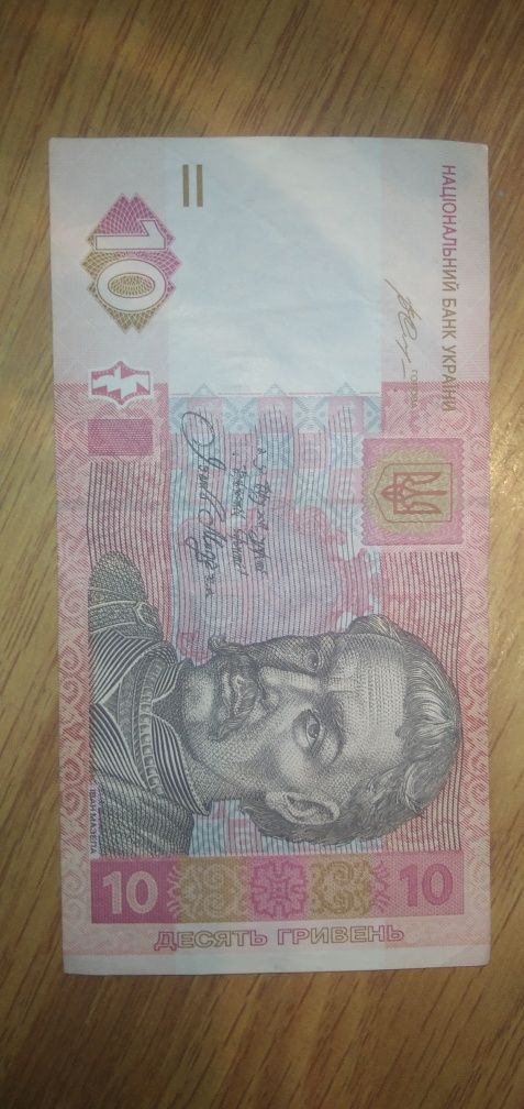 10 гривен с уникально редким номером Семёрки