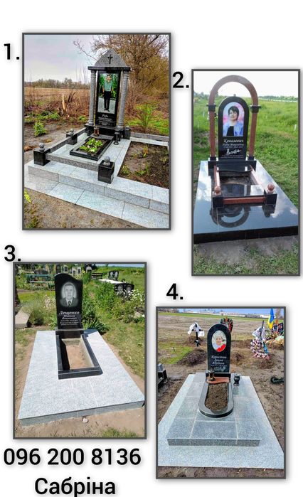 Гранітні пам'ятники