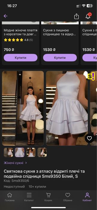 Святкова сукня з атласу