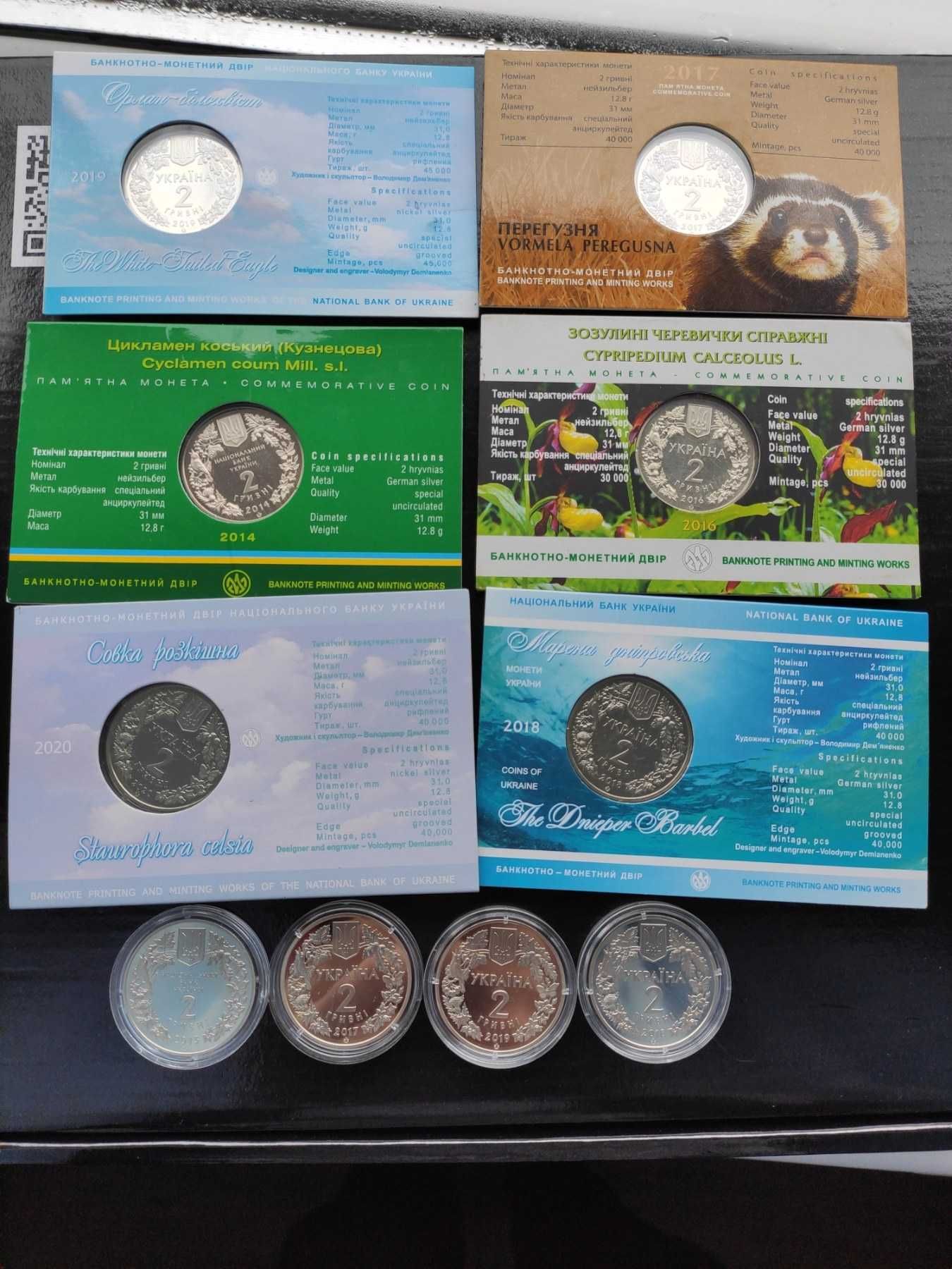 Монети НБУ флора і фауна та інші монети НБУ