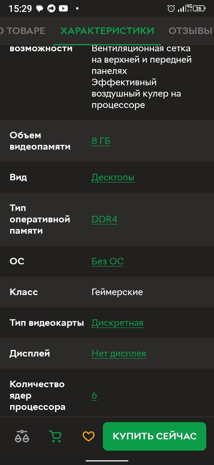 Терміново продам ПК! (БЕЗ ССД)