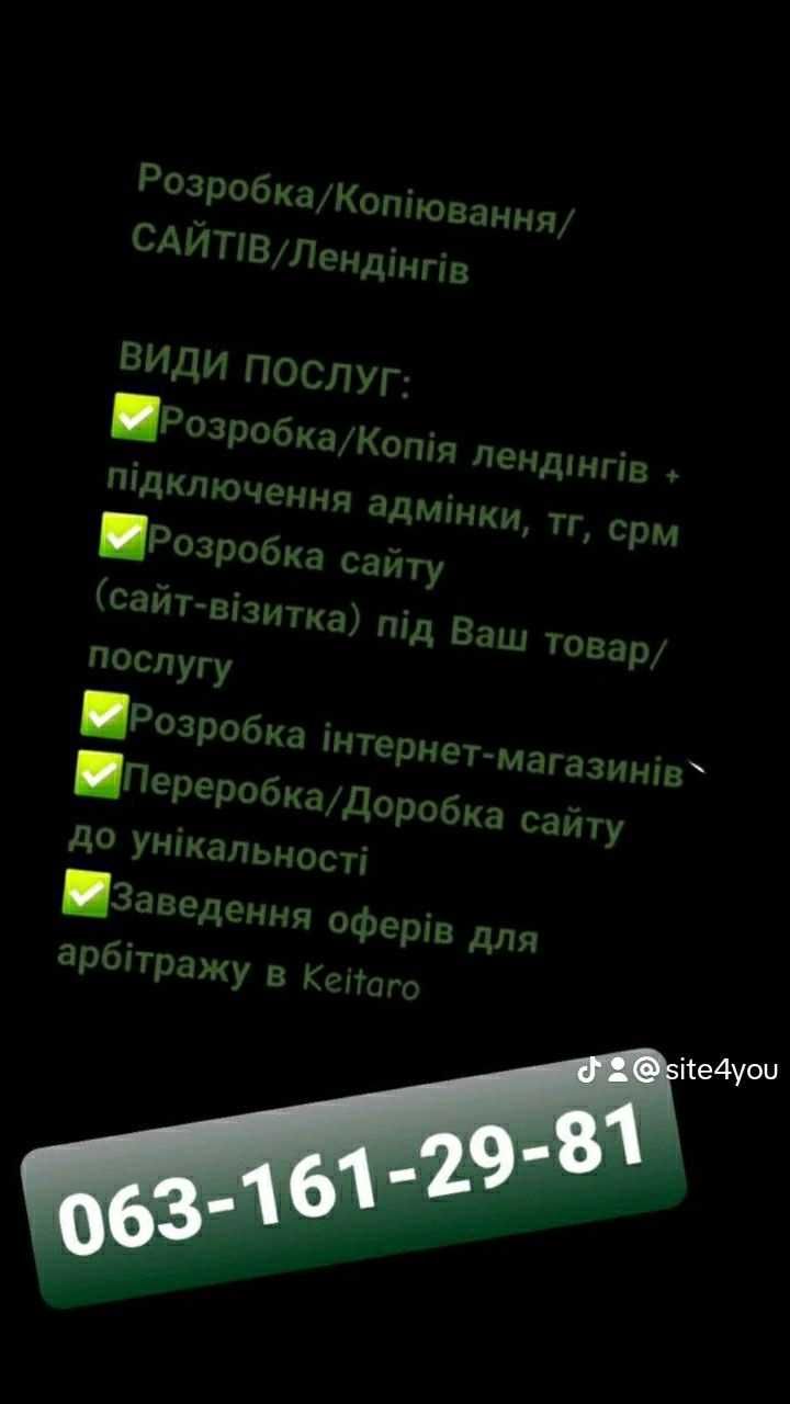 Розробка, створення сайтів, лендінгів, інтернет-магазинів на WordPress