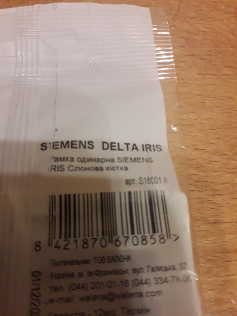 Выключатель Siemens Delta Iris