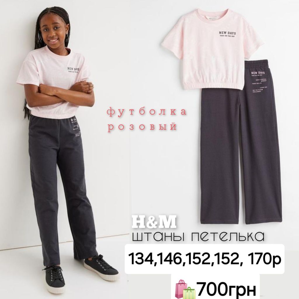 H&M костюм спортивный футболка юбка шорты 134, 140,146,152,158,164,170