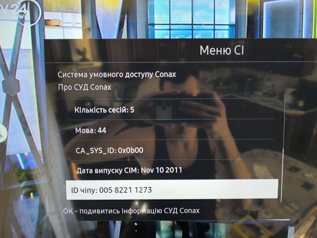 CAM-ID модуль Воля