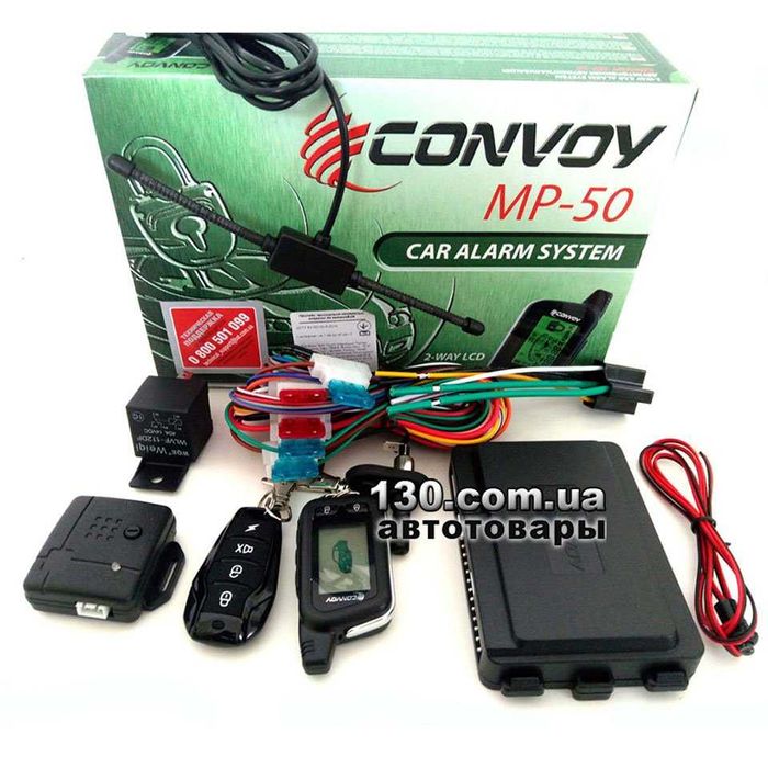 Автосигналізація Convoy MP-50 LCD