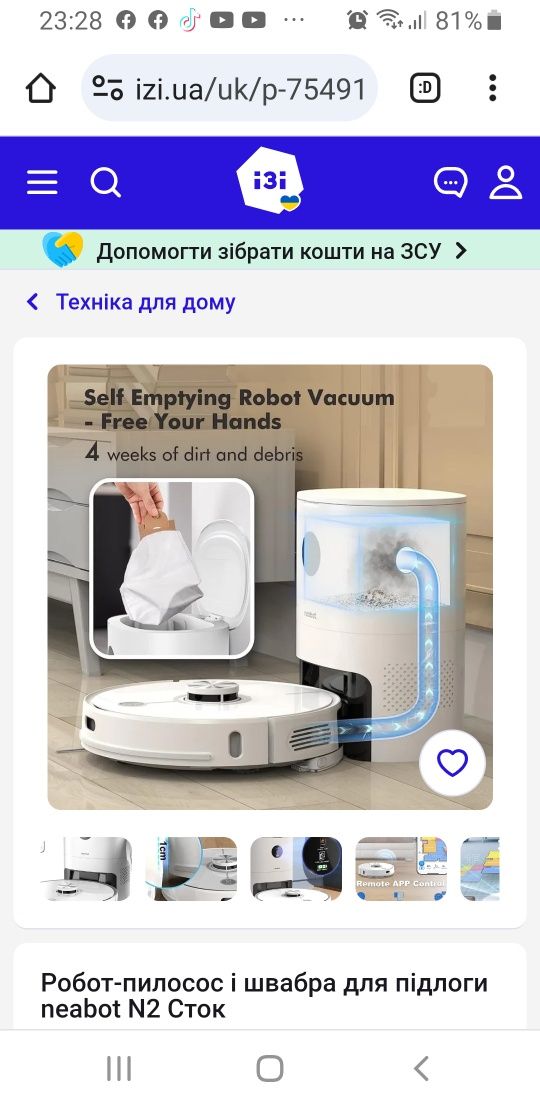 Робот пилосос Neabot з мийкою та автоматично очисткою