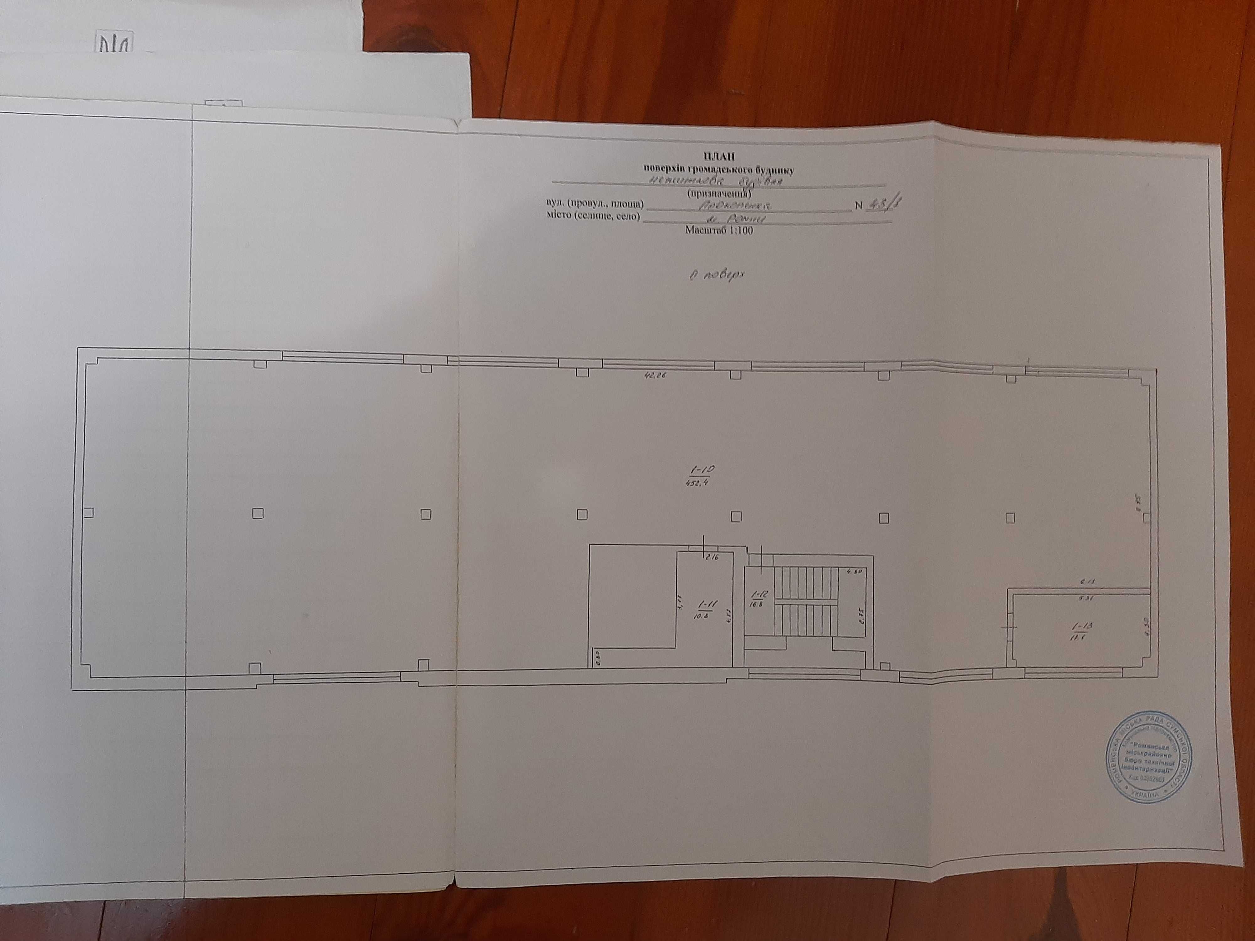 Продається фабрика, будівля і прилегла територія
