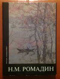 antykwariat Album book M. Romadin wydana po rosyjsku книга на русском