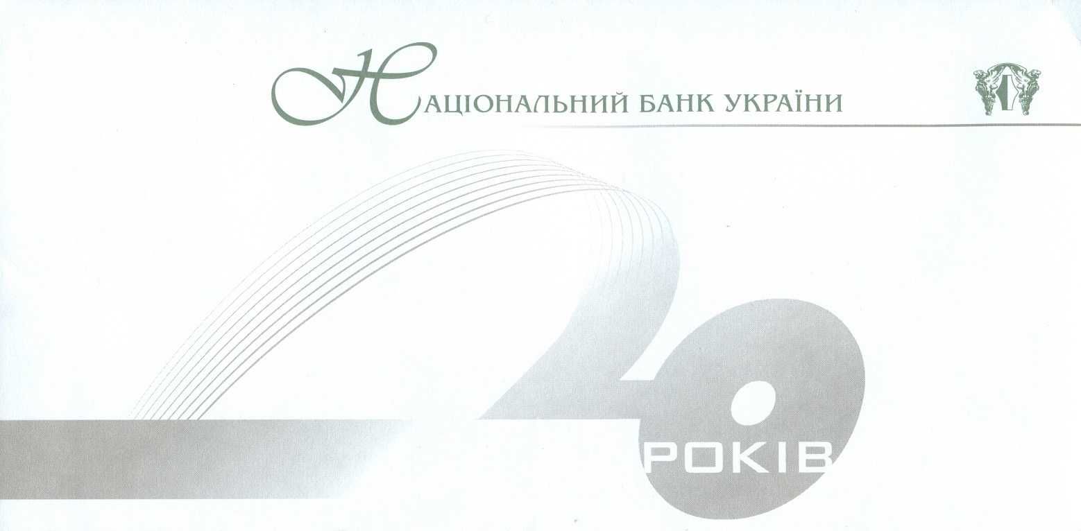 50 гривень 2011 20 років лет НБУ малий номер 44 банкнота  гривен