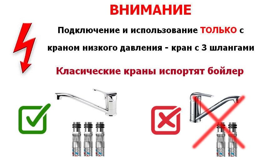 Смеситель низкого давления – подходящий кухонный смеситель для бойлера