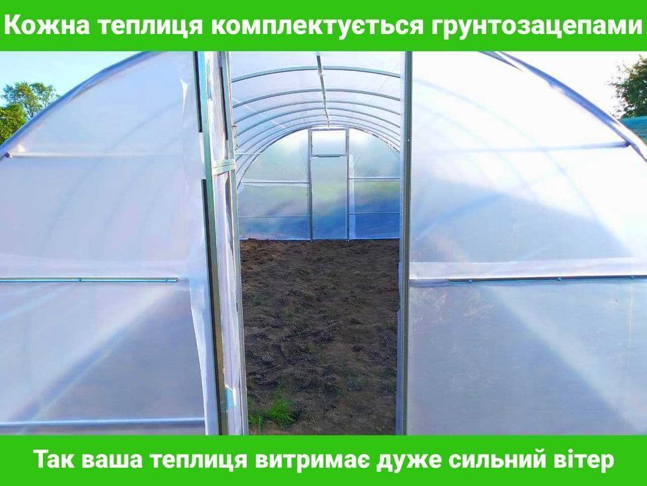 Теплица 3*4 3*6 3*8 4*6 от Завода, ЛУЧШИЕ ЦЕНЫ! Пленка и поликарбонат!