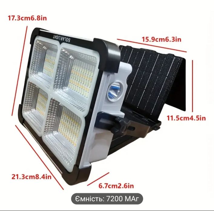 Прожектор - павербанк з сонячними панелями