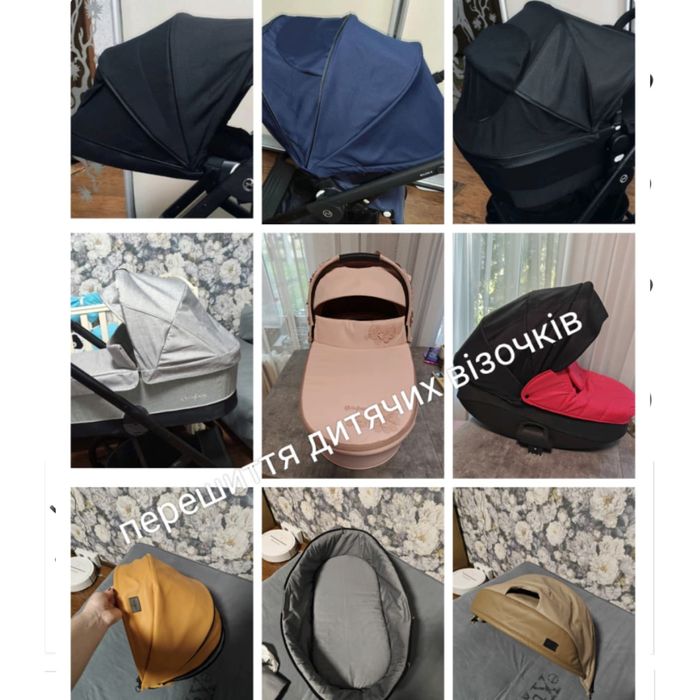 Перешив дитячих колясок любой важкості,любої моделі!