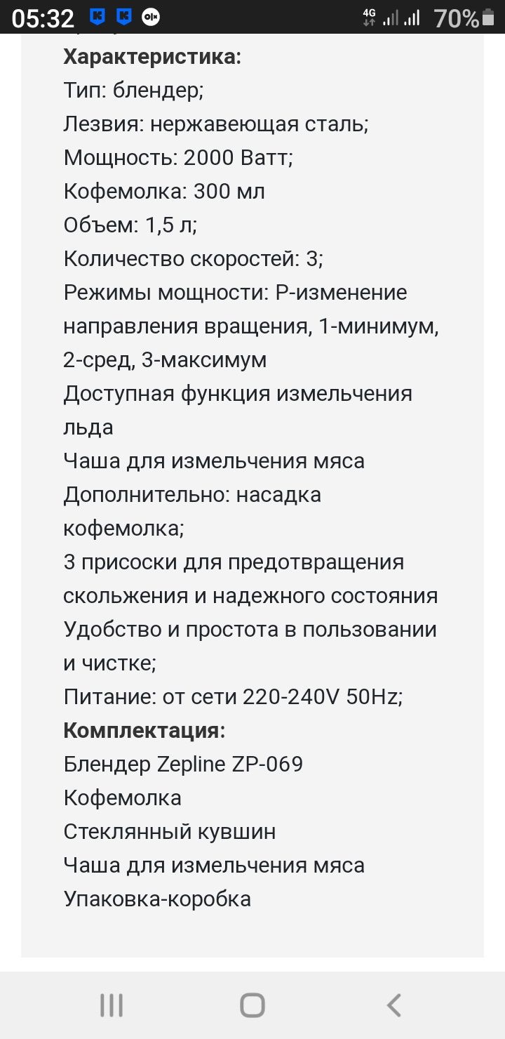 Стационарный блендер с кофемолкой и мясорубкой