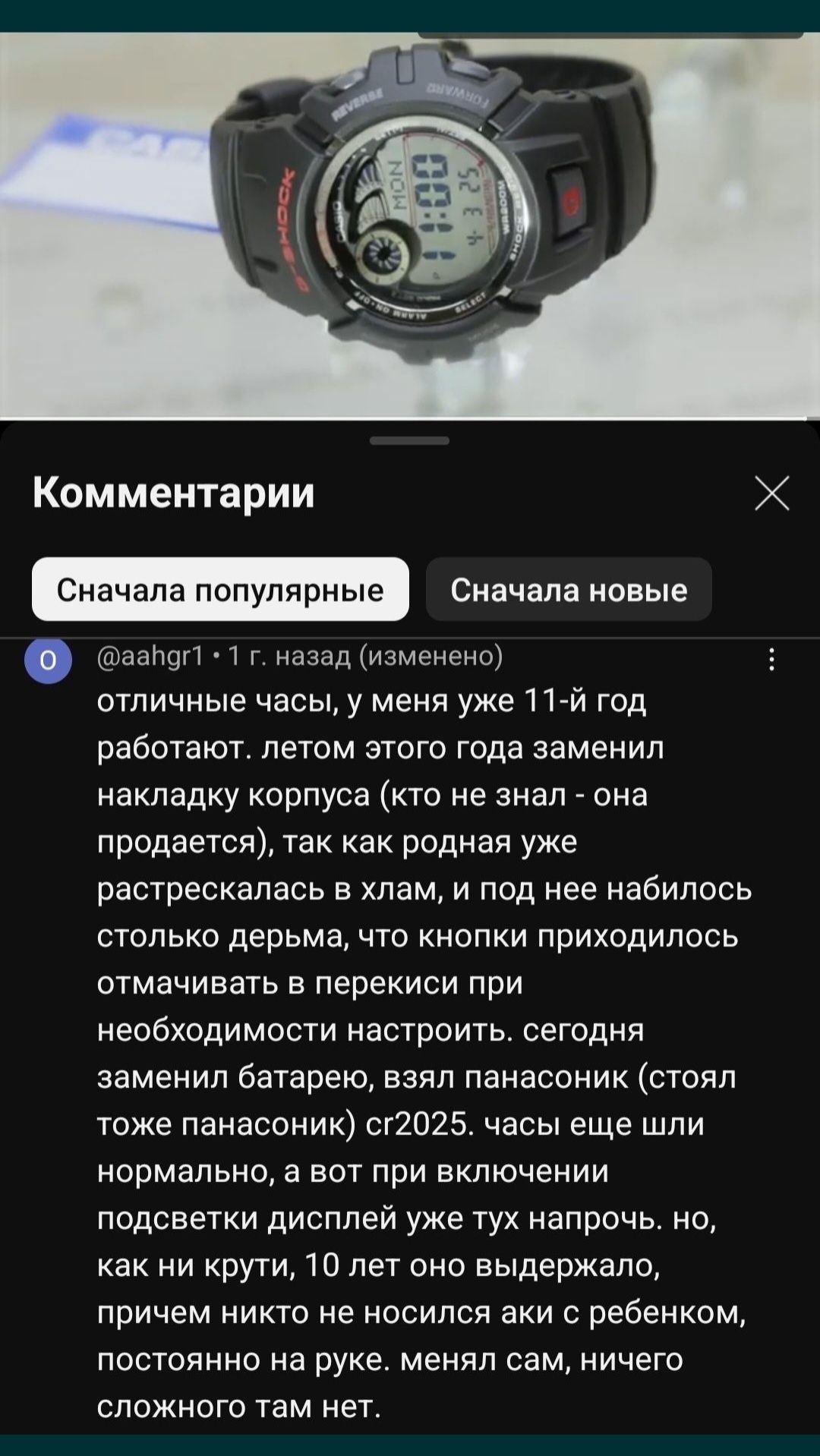 В наручные часы батарейка CR 2025