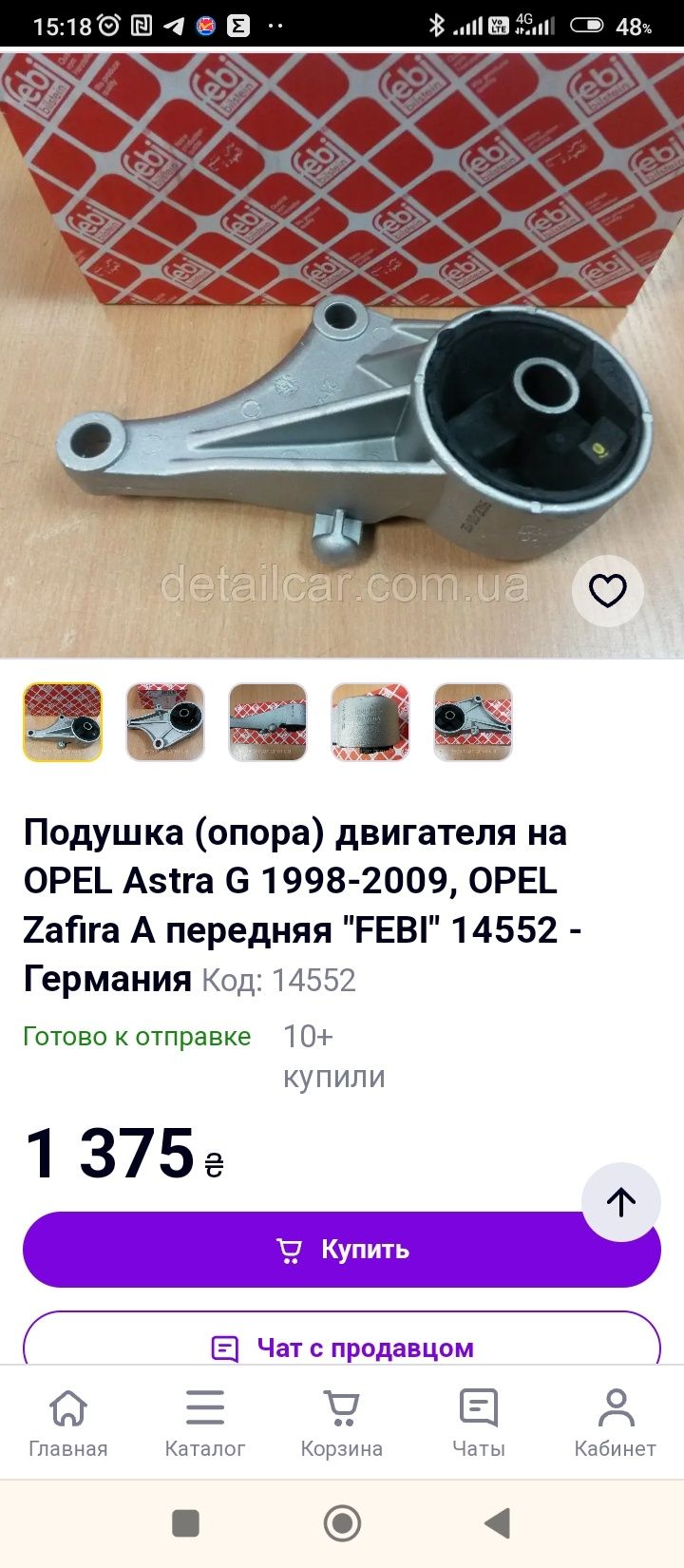 Подушка (опора) двигателя Опель