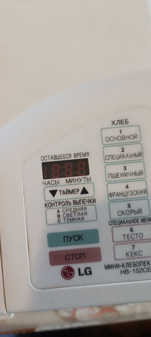 Продам хлебопечь LG  HB-152CE. б/у в отличном состоянии
