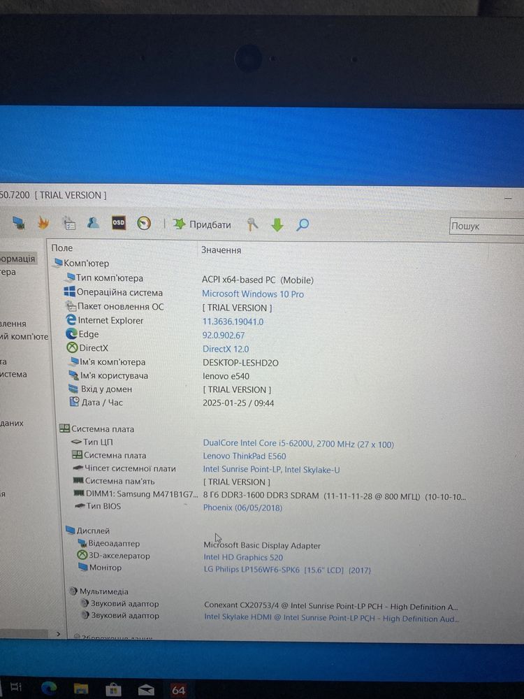 Lenovo ThinkPad E560