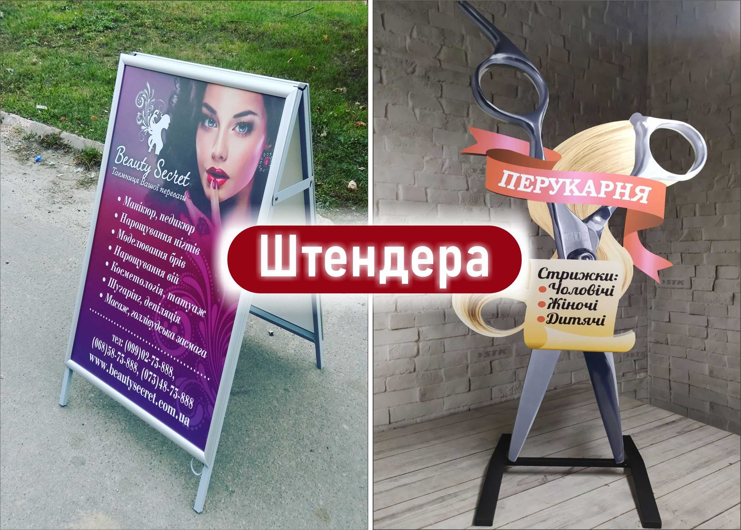 Лайтбокс,вивіска,об'ємні літери,зовнішня реклама,клік система,неон.