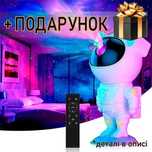 Великий лазерний проектор зоряного неба "Астронавт" на пульті