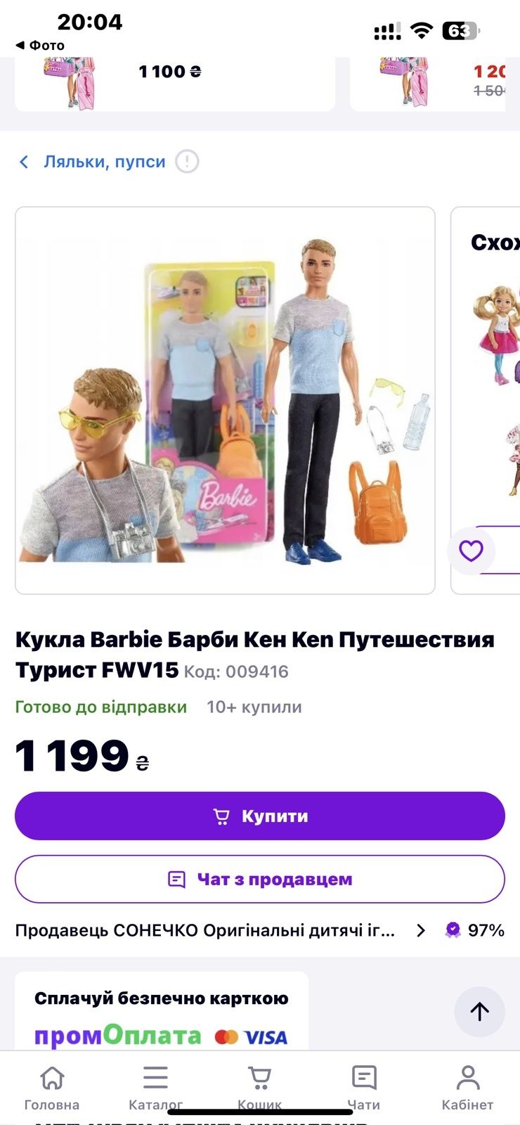 Кукла Barbie Барби Кен Ken Путешествия Турист.лялька.пригоди