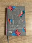 Книга Естетичний інтелект
