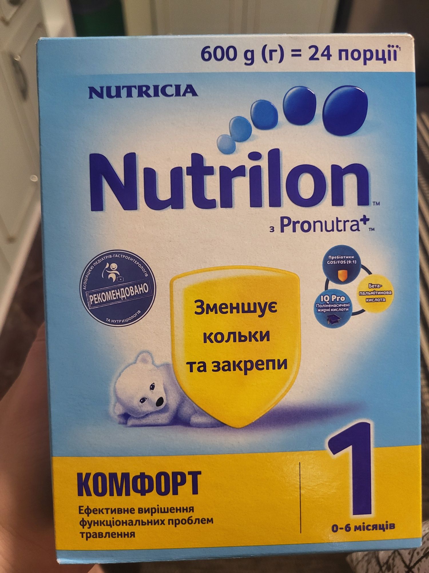 Дитяча суміш Nutrilon Нутрілон