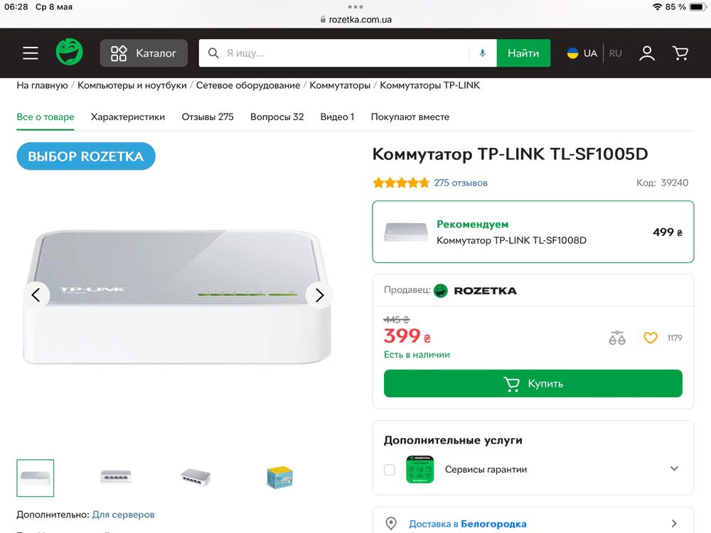 Коммутатор TP-LINK TL-SF1005D