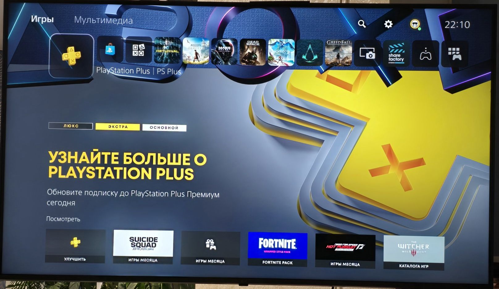 Sony PlayStation 5 825Gb, и 3 игры