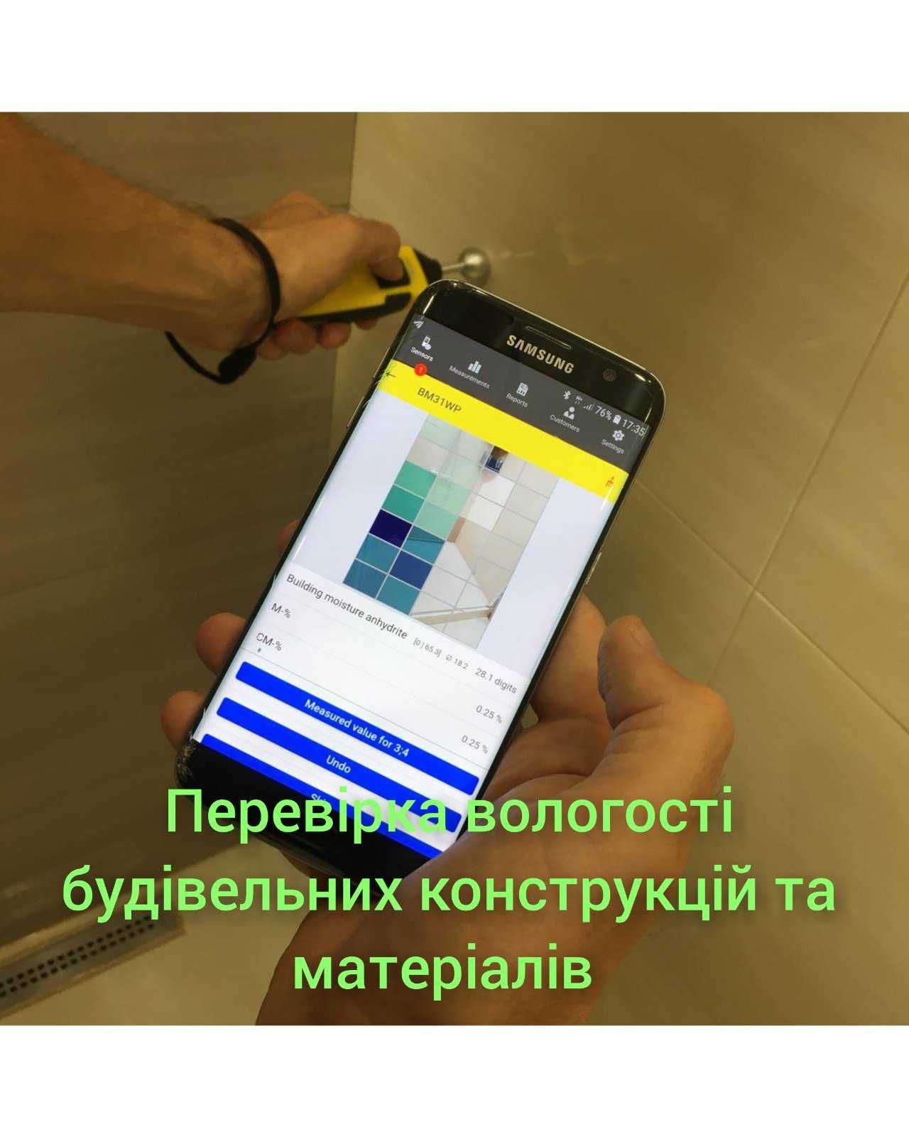 Поиск скрытых утечек протечек воды и отопления в кварирах и домах Киев