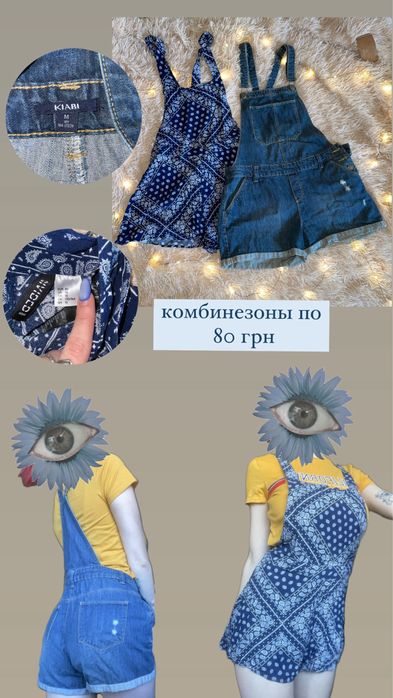 комбінезон синій