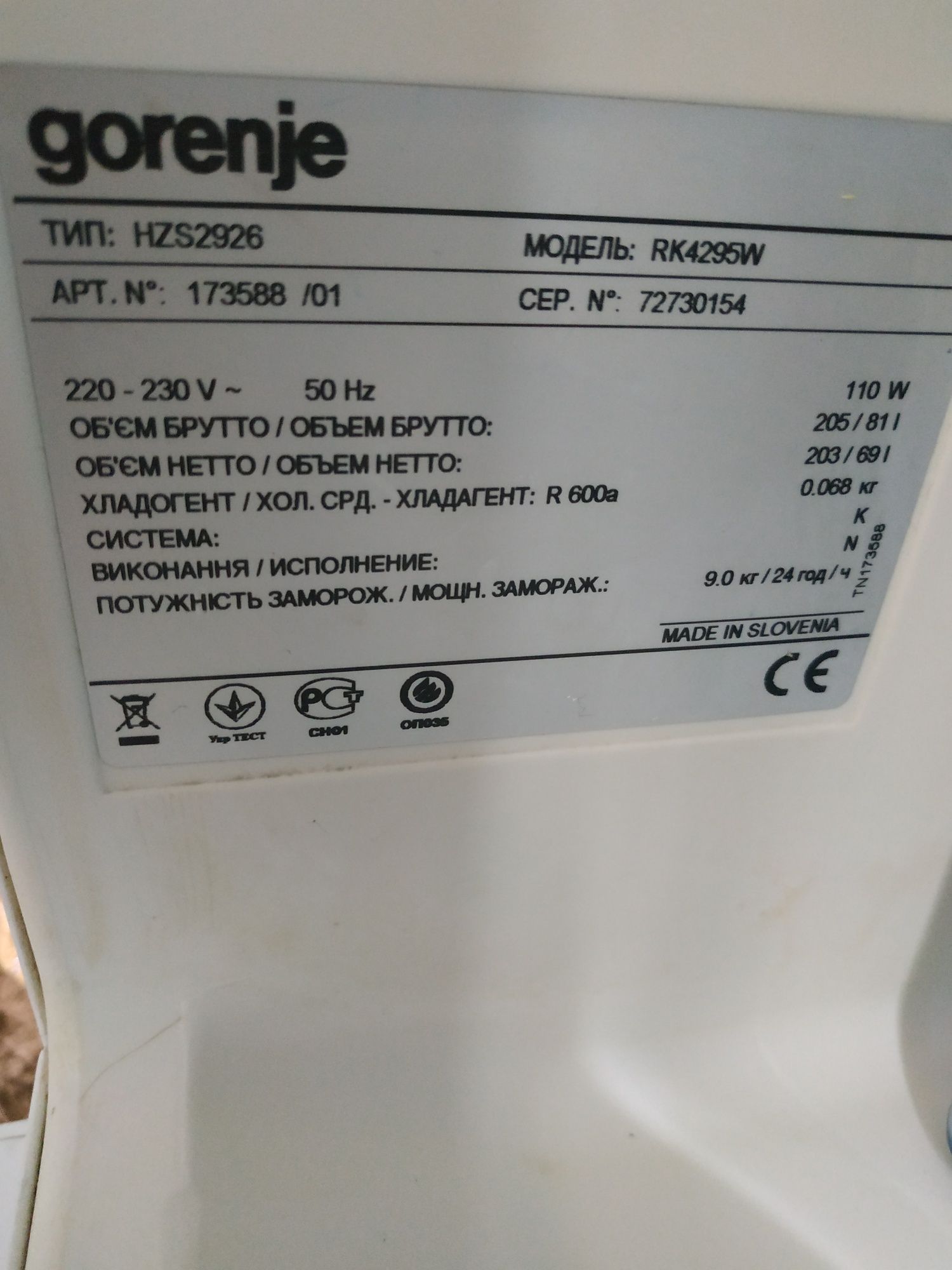 Холодильник gorenje RK-4295W Двокамерний