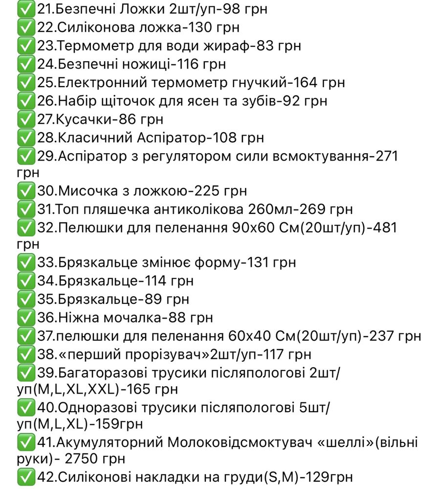 Догляд та гігєна для малюків, сумка в пологовий, babyono,посуд,ніблер