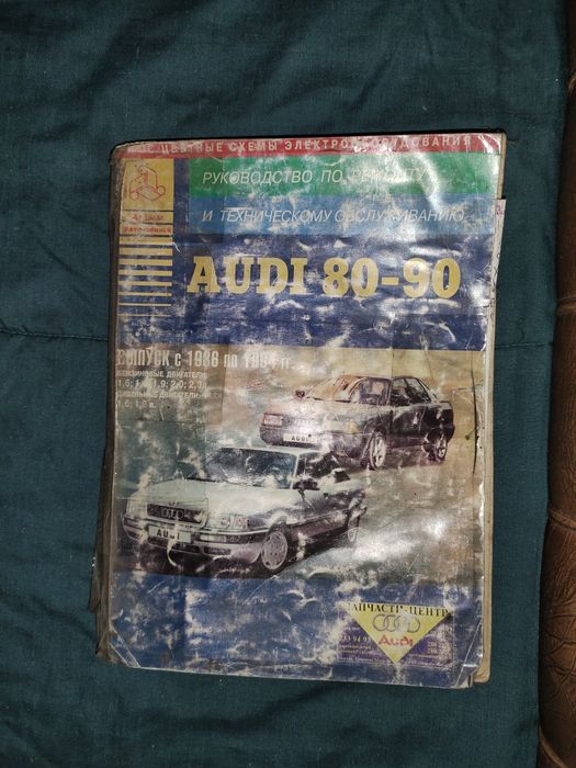 Інструкція по ремонту авто