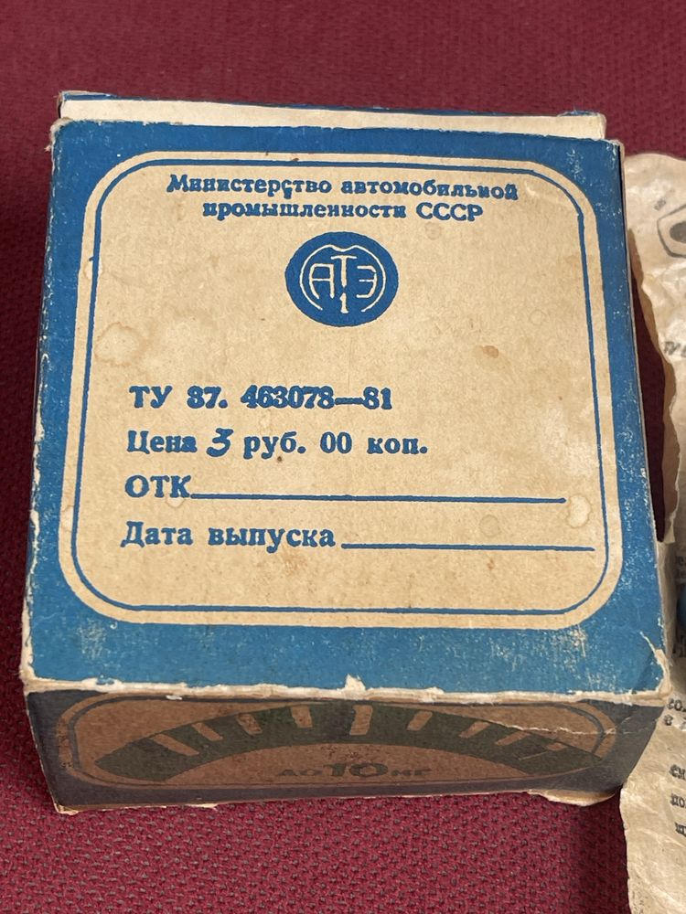 Nowa Rosyjska Waga Hakowa z Prl