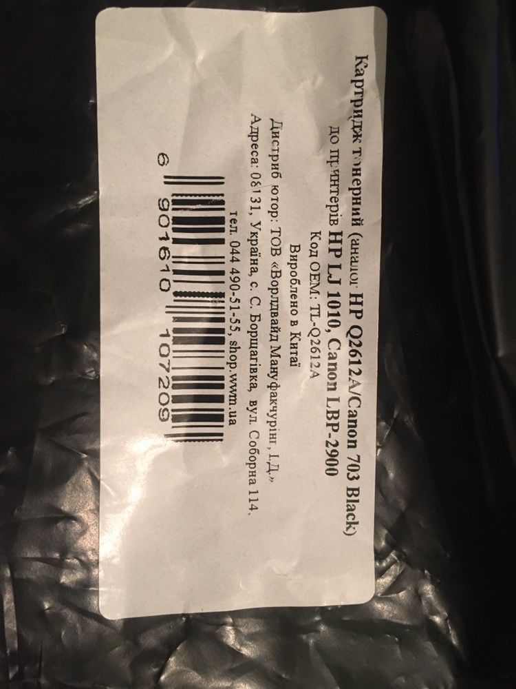 ПродаКартрідж до принтера HPLJ 1010,Canon LBP-2900
