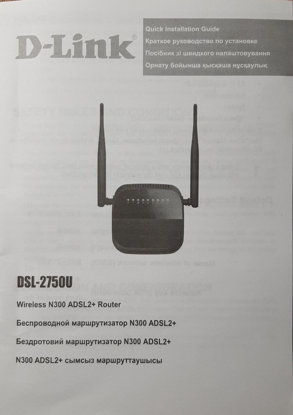 Wi-Fi роутер D-LINK DSL-2750U