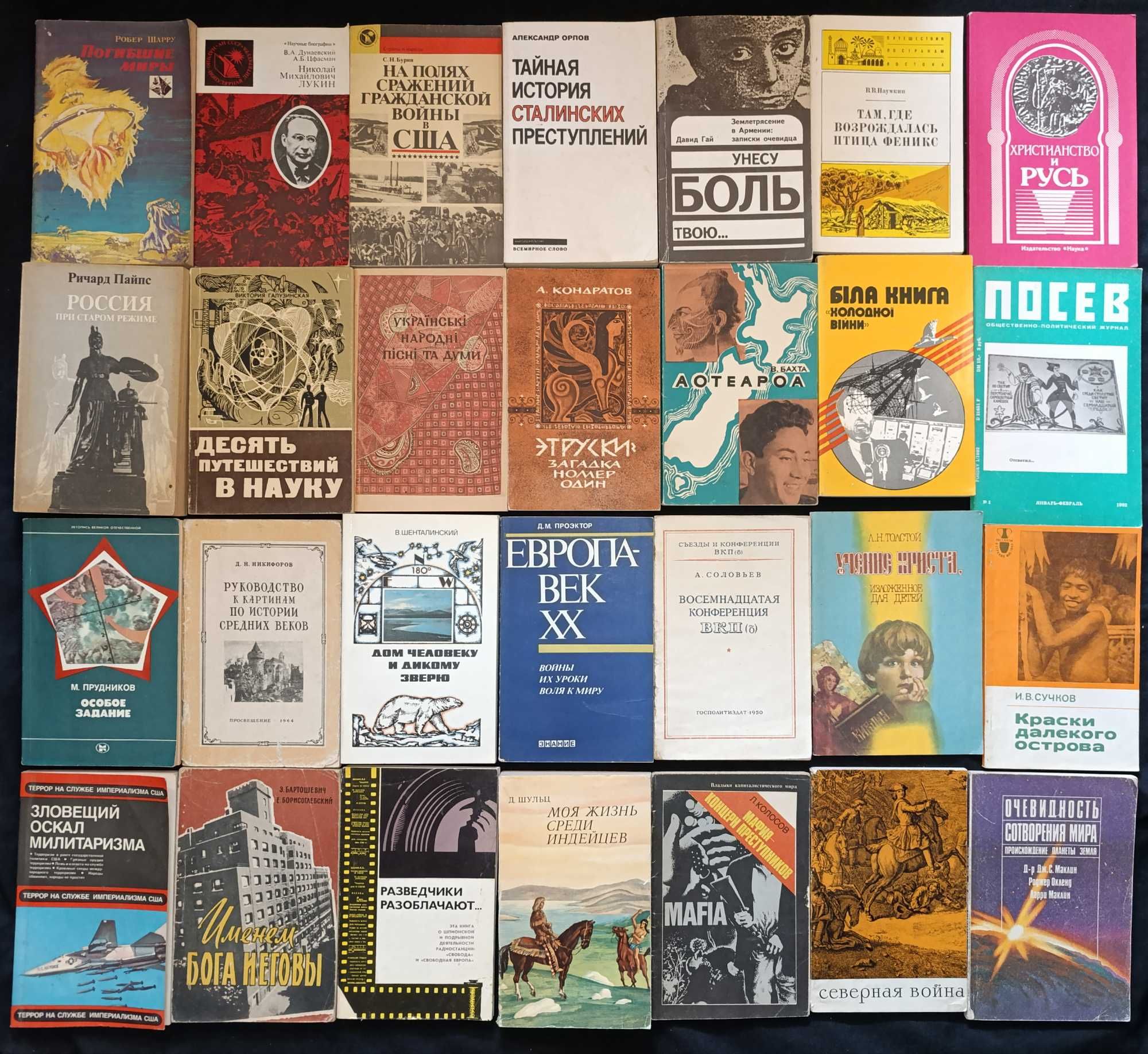 Колекція історичних книжок для різного віку оголошення 9,14